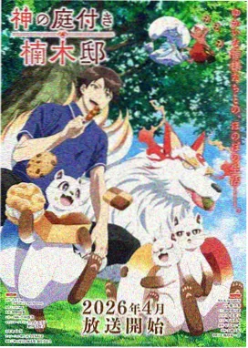 酥酥影院动画动作省略卡片封面